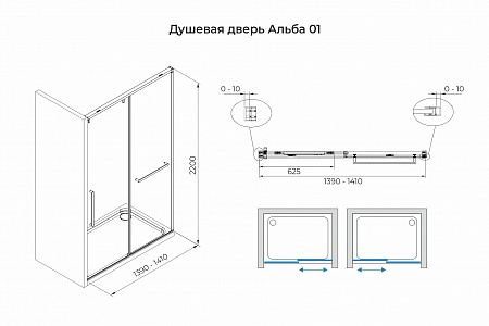 Душевая дверь в нишу слайдер Terminus Альба 01 1400х2200  чёрный Озёрск - фото 3