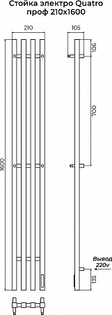 Стойка электро КВАТРО проф1600 КС RAL 9003 матовый TERMINUS Озёрск - фото 3