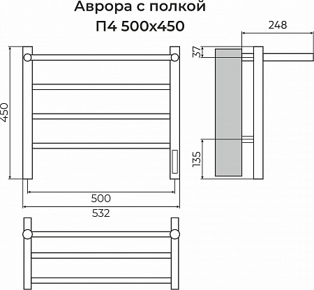 Аврора с/п П4 500х450 Электро (quick touch) Полотенцесушитель TERMINUS Озёрск - фото 3