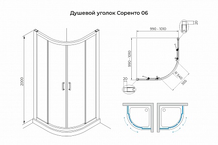Душевой уголок слайдер Terminus Соренто 06 1000х1000х2000  четверть круга хром Озёрск - фото 3