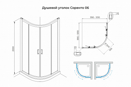 Душевой уголок слайдер Terminus Соренто 06 1000х1000х2000  четверть круга чёрный Озёрск - фото 3