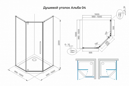 Душевой уголок распашной Terminus Альба 04 1000х1000х2200  трапеция чёрный Озёрск - фото 3