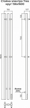 Стойка электро TRES круг1600  Озёрск - фото 3