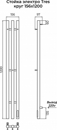 Стойка электро TRES круг1200 TERMINUS Сатин Озёрск - фото 4