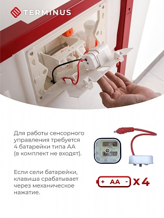 Сенсорная система инсталляции для подвесного унитаза 500х1125 (3 в 1) Terminus Озёрск - фото 3 Сенсорная система инсталляции для подвесного унитаза 500х1125 (3 в 1) Terminus Озёрск - фото 3