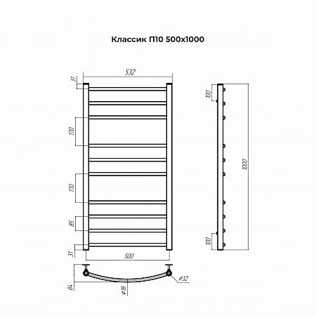 Классик П10 500х1000 Полотенцесушитель TERMINUS Озёрск - фото 3